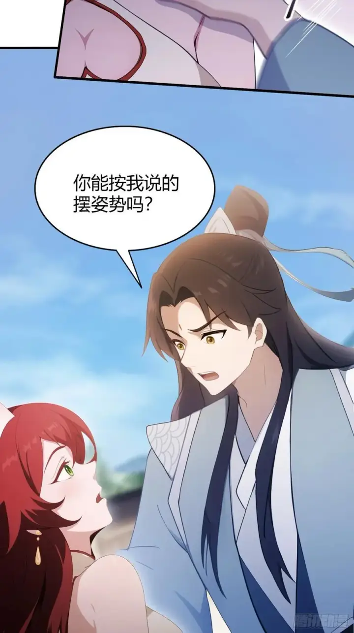 漫画《原来我早就无敌了》第107话 给你生个儿子！第50张图
