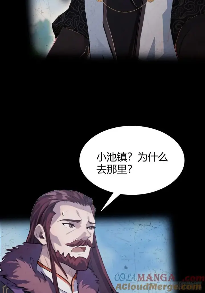 漫画《原来我早就无敌了》第111话 叶前辈是我师祖！第10张图