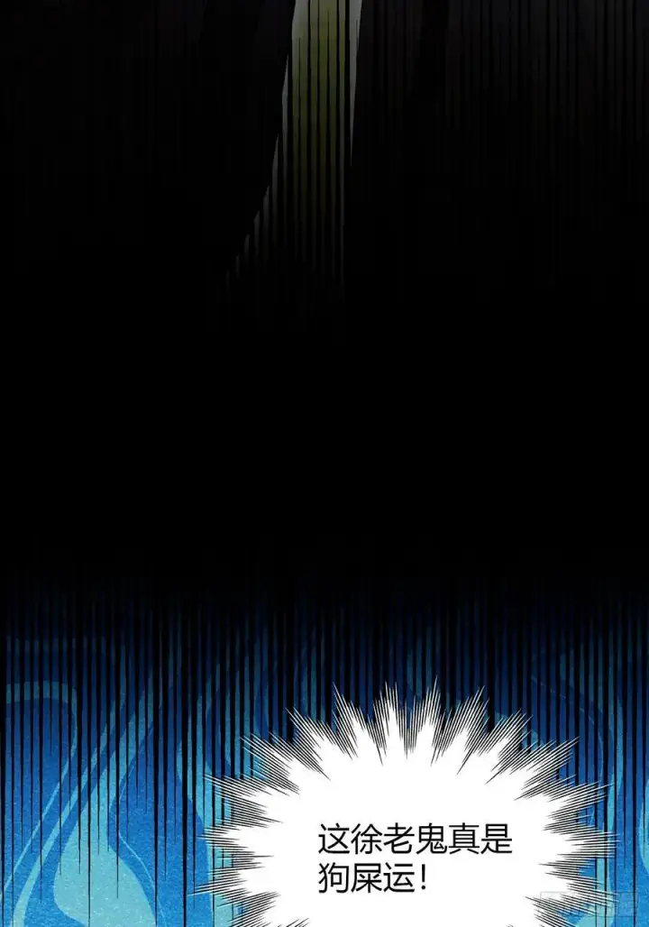 漫画《原来我早就无敌了》第111话 叶前辈是我师祖！第17张图