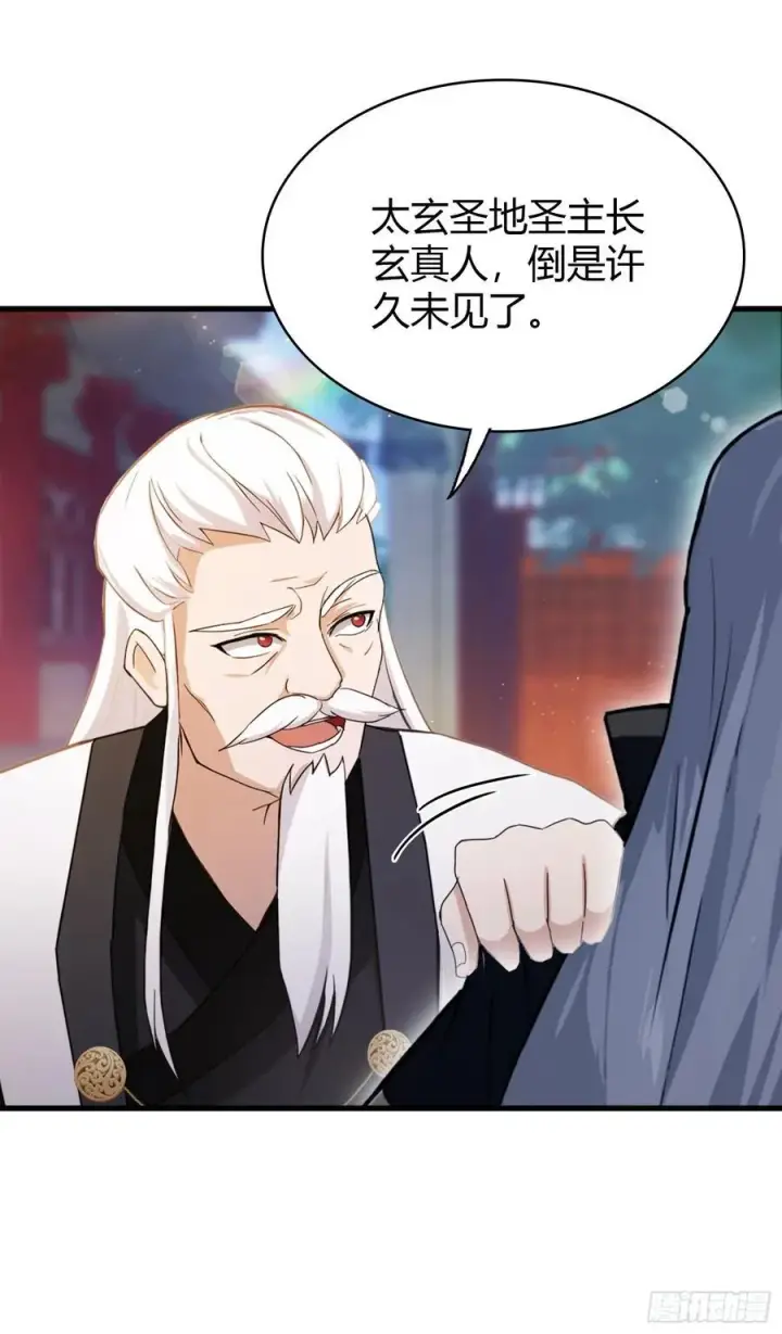 漫画《原来我早就无敌了》第111话 叶前辈是我师祖！第23张图