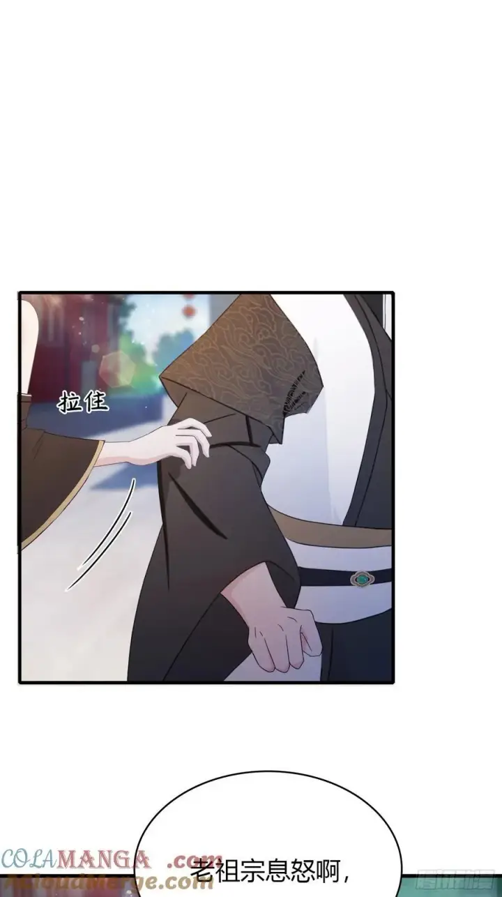 漫画《原来我早就无敌了》第111话 叶前辈是我师祖！第28张图