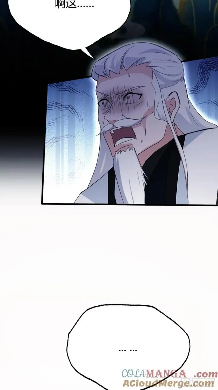 漫画《原来我早就无敌了》第111话 叶前辈是我师祖！第40张图
