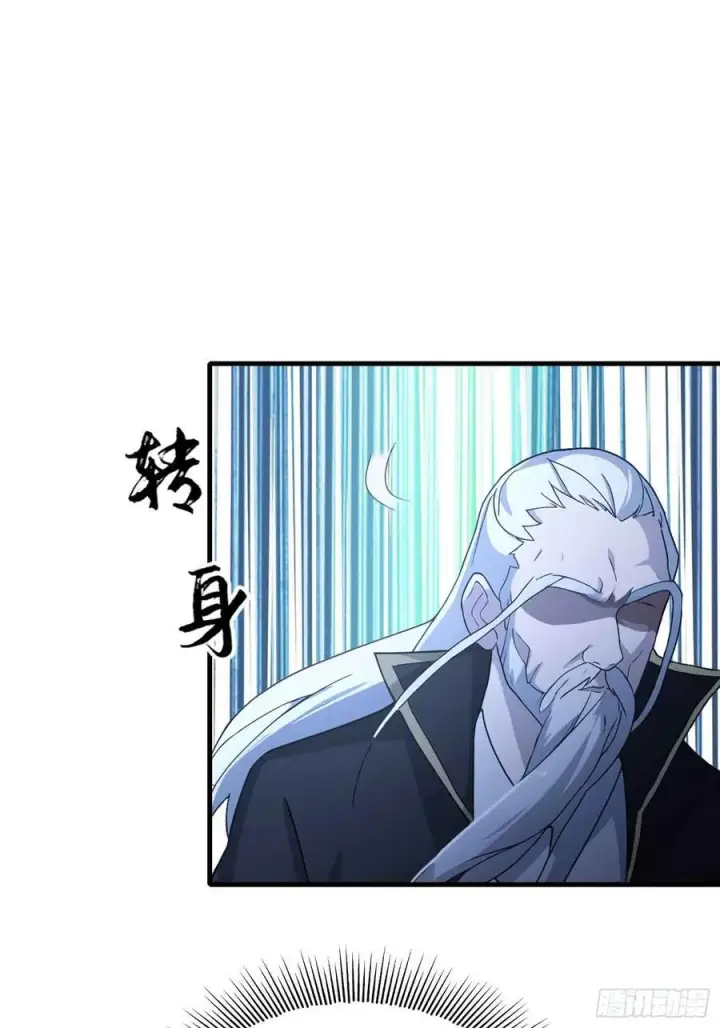 漫画《原来我早就无敌了》第112话 男女关系？第11张图