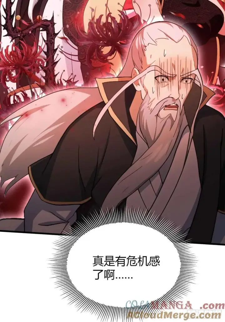 漫画《原来我早就无敌了》第112话 男女关系？第13张图