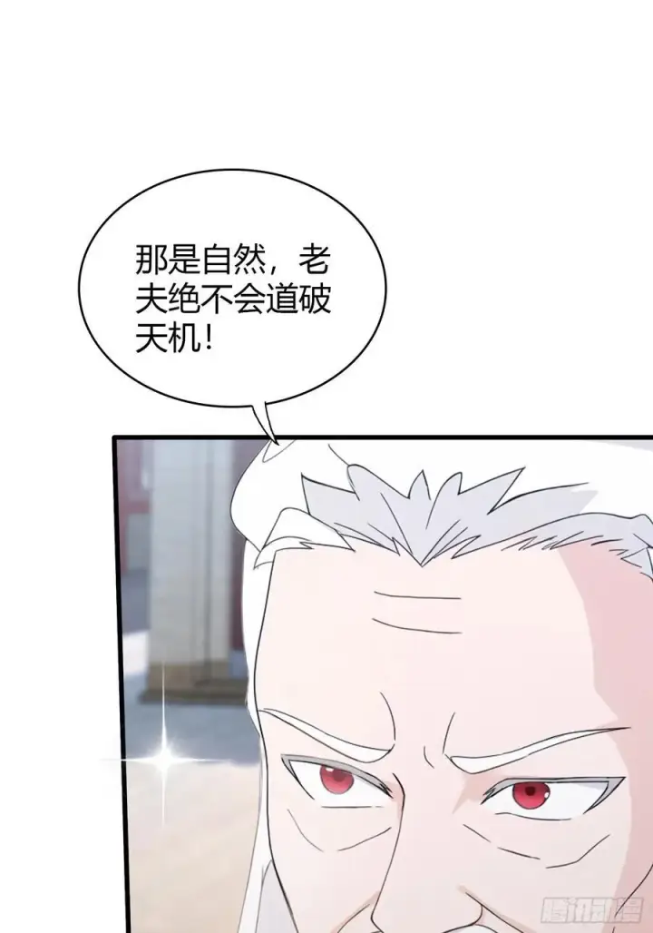 漫画《原来我早就无敌了》第112话 男女关系？第15张图