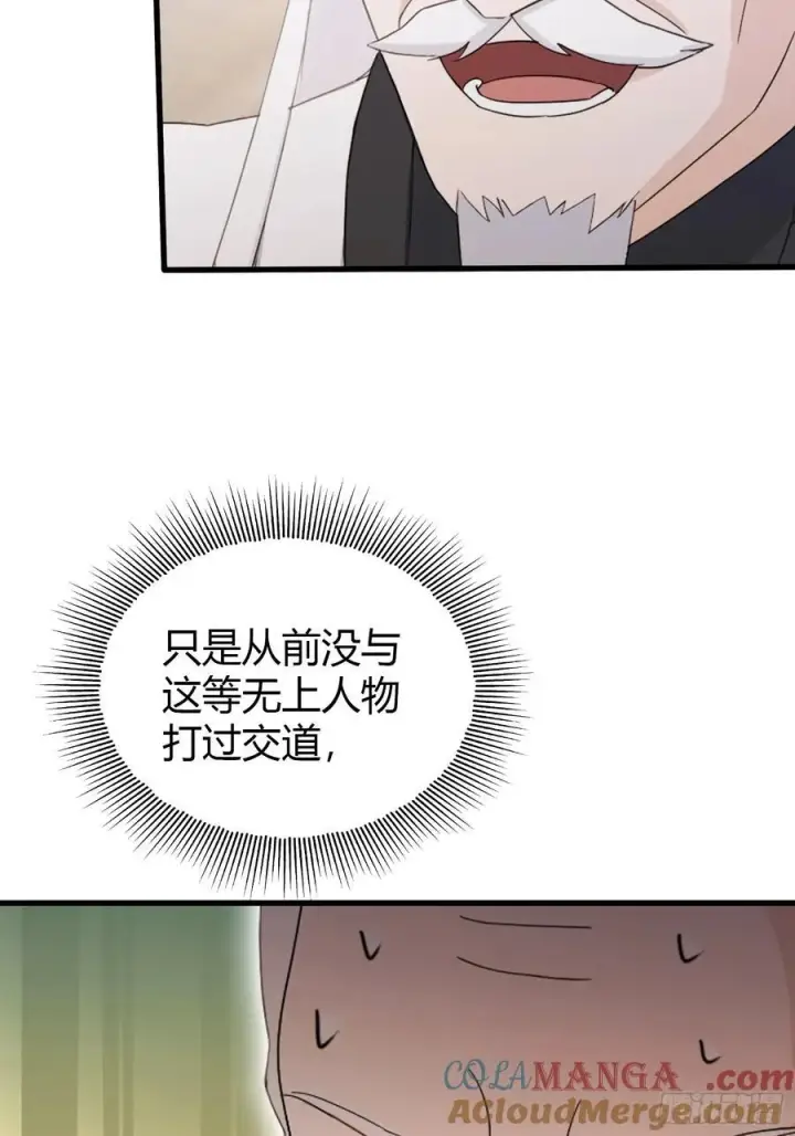 漫画《原来我早就无敌了》第112话 男女关系？第16张图