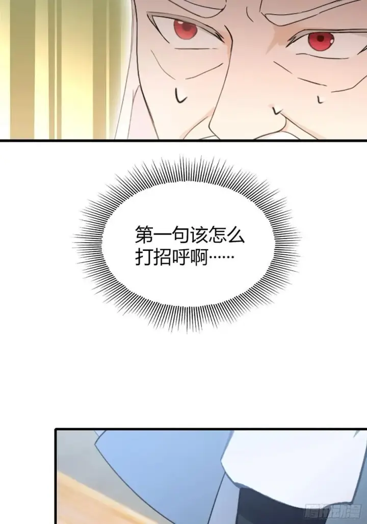 漫画《原来我早就无敌了》第112话 男女关系？第17张图