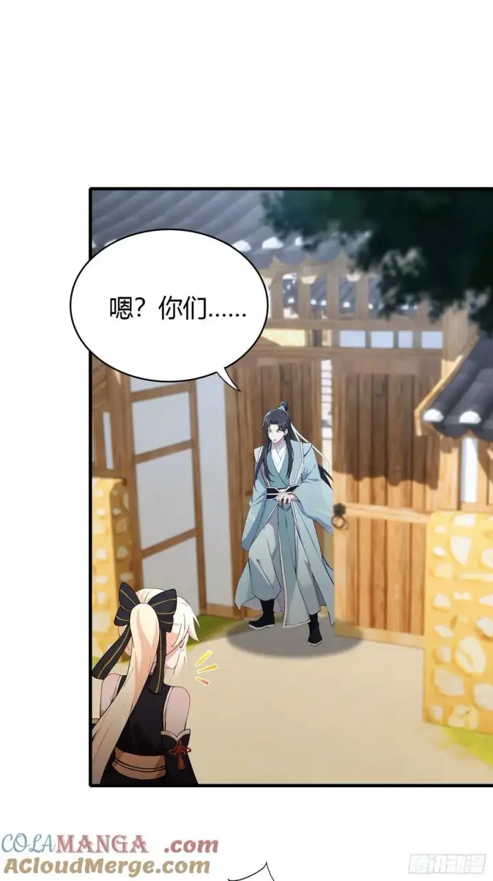 漫画《原来我早就无敌了》第112话 男女关系？第19张图