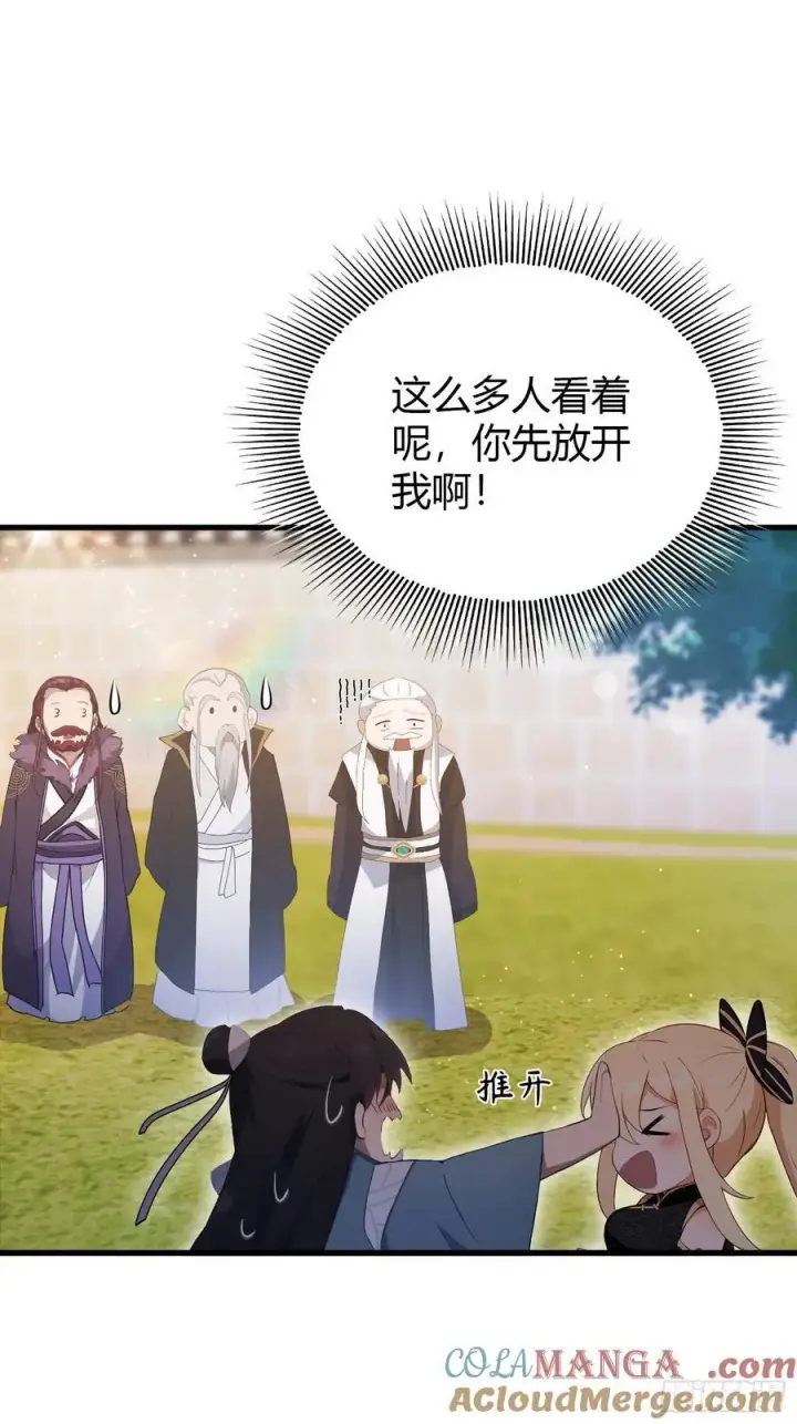 漫画《原来我早就无敌了》第112话 男女关系？第25张图