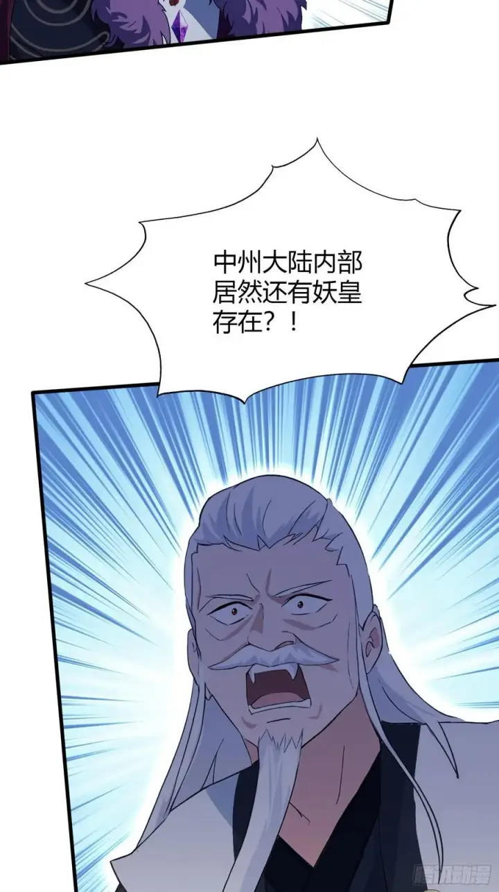 漫画《原来我早就无敌了》第112话 男女关系？第32张图