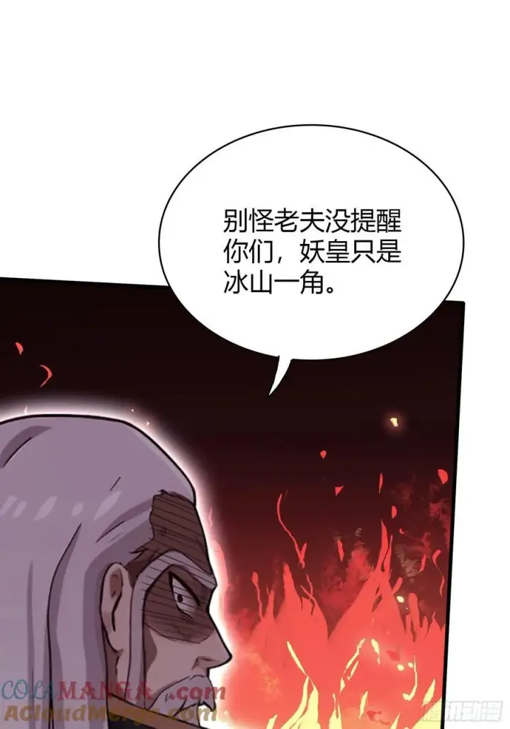 漫画《原来我早就无敌了》第112话 男女关系？第34张图