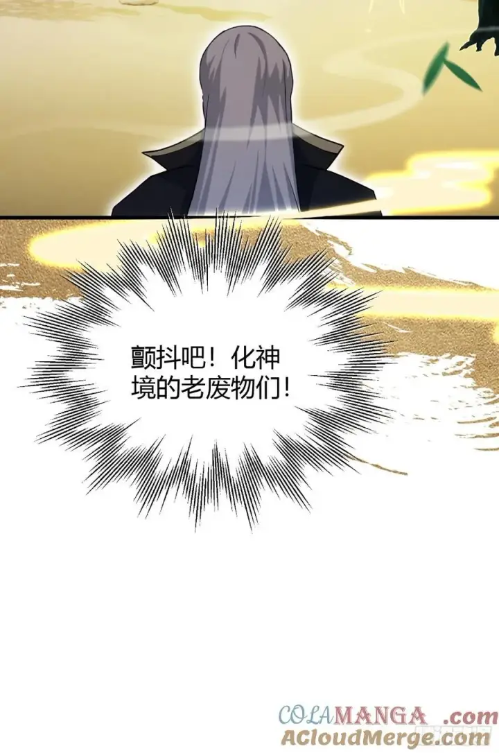 漫画《原来我早就无敌了》第112话 男女关系？第37张图