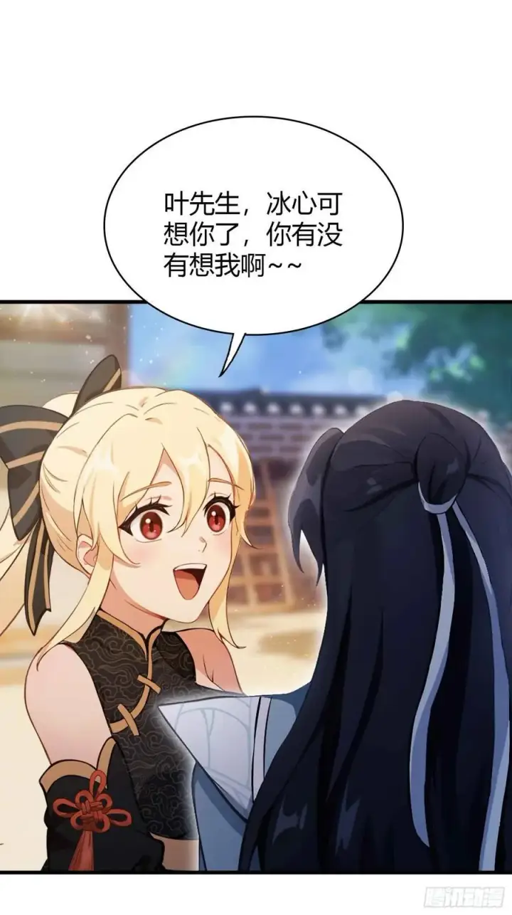 漫画《原来我早就无敌了》第112话 男女关系？第38张图