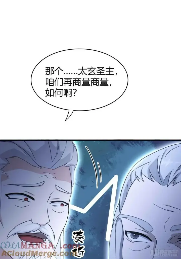 漫画《原来我早就无敌了》第112话 男女关系？第4张图