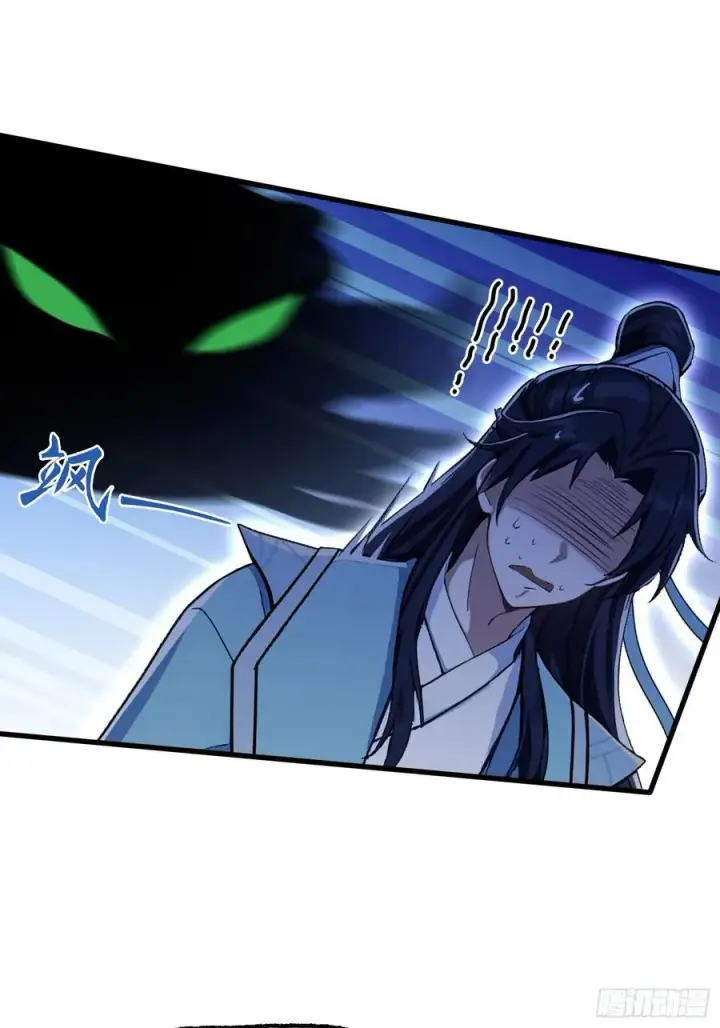 漫画《原来我早就无敌了》第112话 男女关系？第42张图
