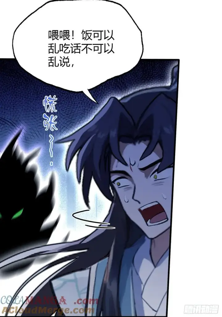 漫画《原来我早就无敌了》第112话 男女关系？第43张图