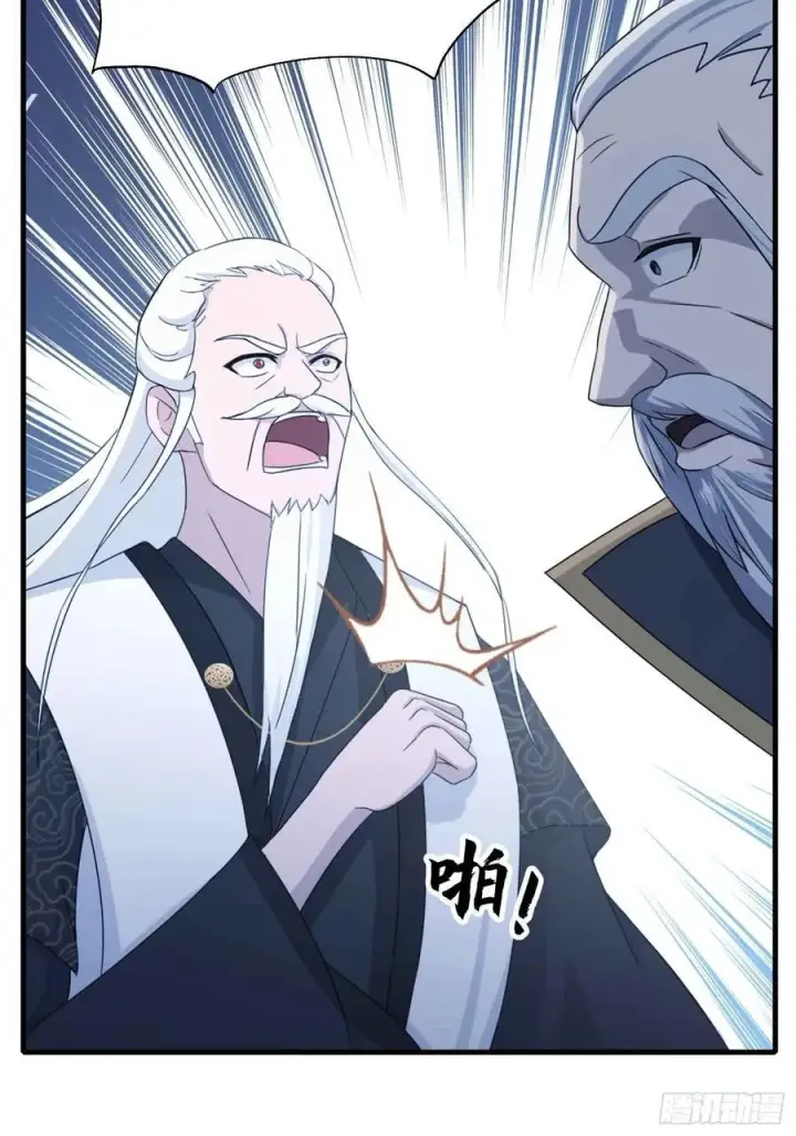 漫画《原来我早就无敌了》第112话 男女关系？第6张图