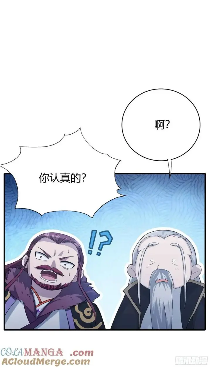 漫画《原来我早就无敌了》第112话 男女关系？第7张图