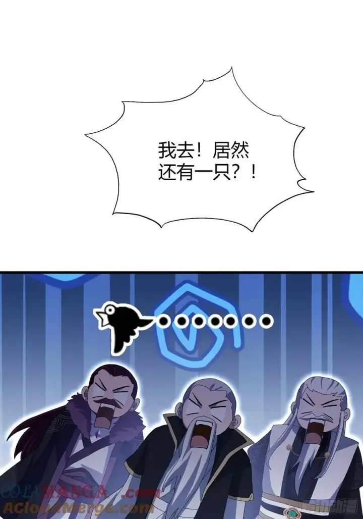 漫画《原来我早就无敌了》第113话 叶师祖院里居然有！第10张图
