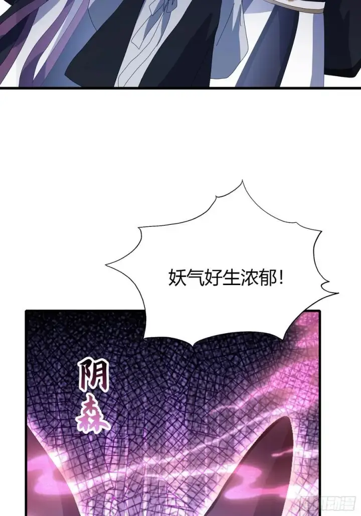 漫画《原来我早就无敌了》第113话 叶师祖院里居然有！第11张图