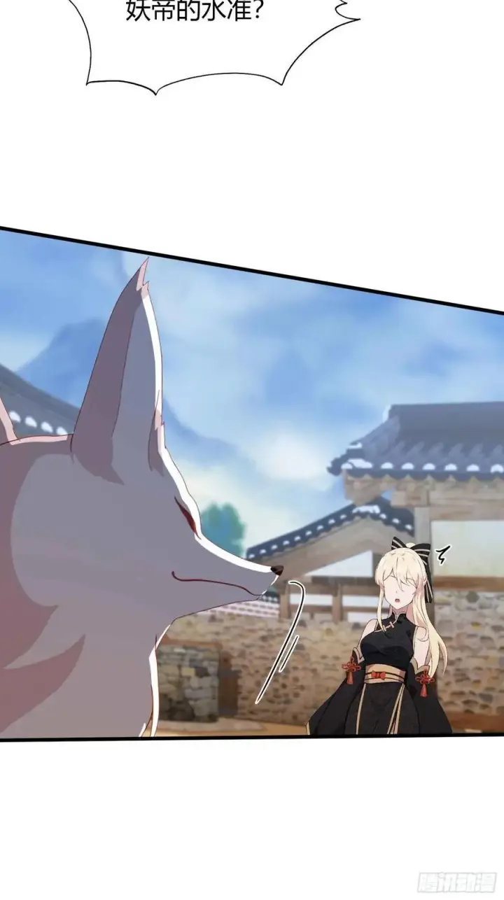 漫画《原来我早就无敌了》第113话 叶师祖院里居然有！第14张图