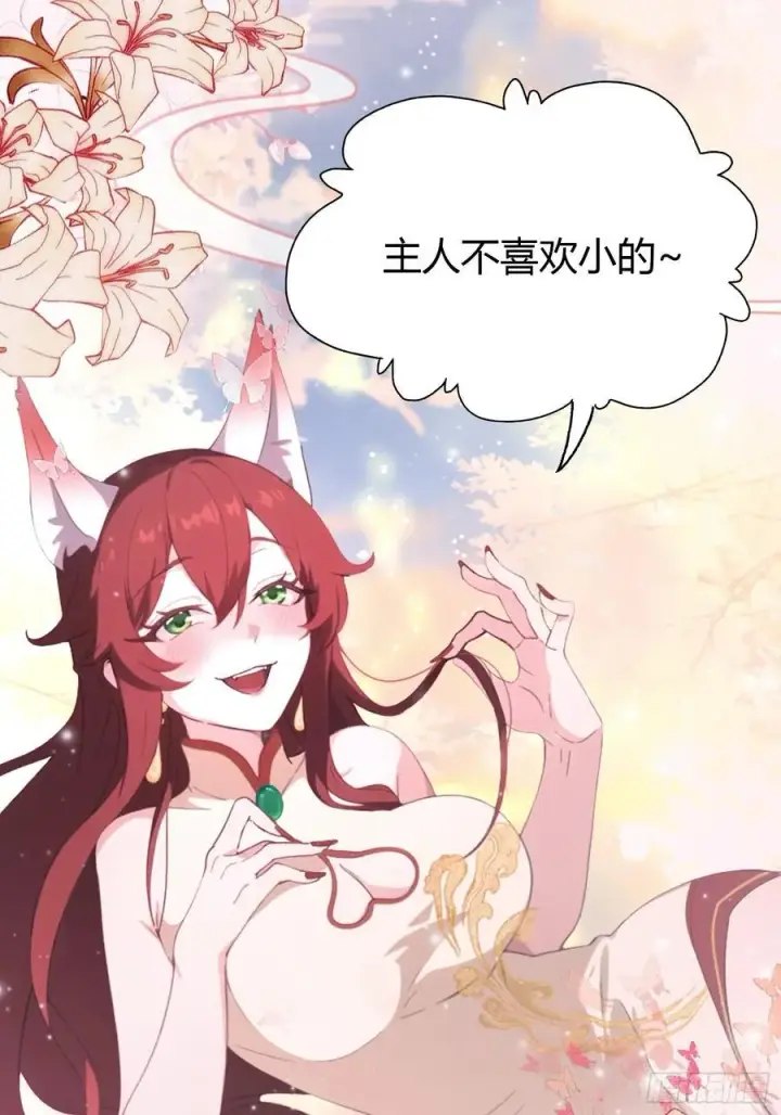 漫画《原来我早就无敌了》第113话 叶师祖院里居然有！第17张图
