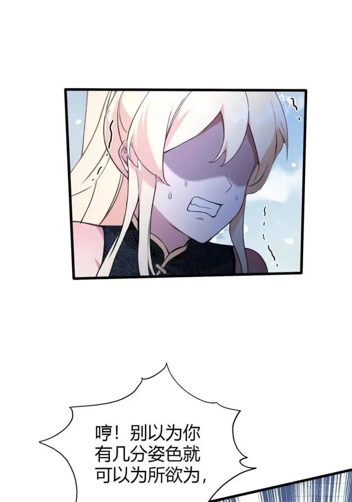 漫画《原来我早就无敌了》第113话 叶师祖院里居然有！第20张图