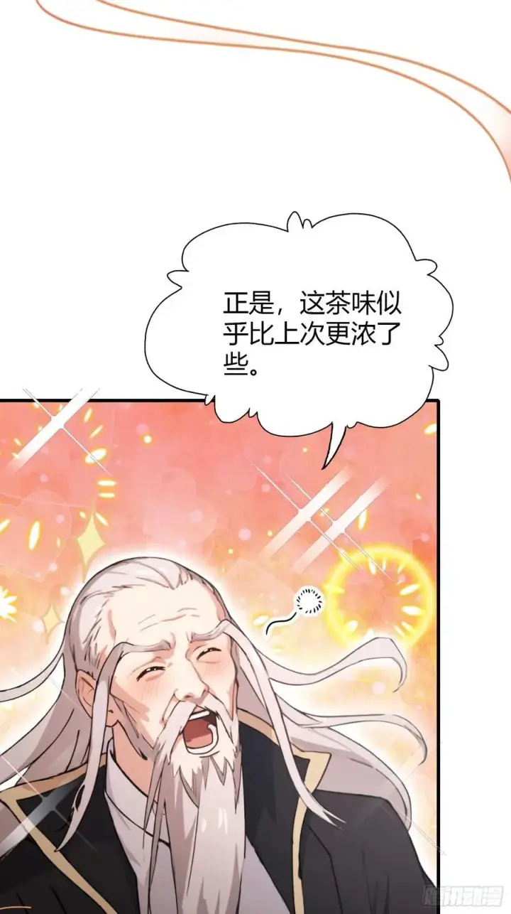 漫画《原来我早就无敌了》第113话 叶师祖院里居然有！第24张图