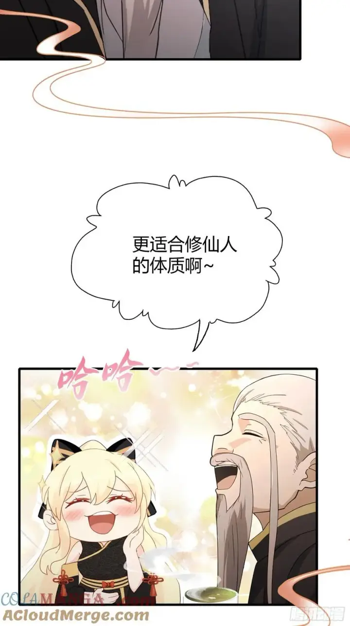 漫画《原来我早就无敌了》第113话 叶师祖院里居然有！第25张图