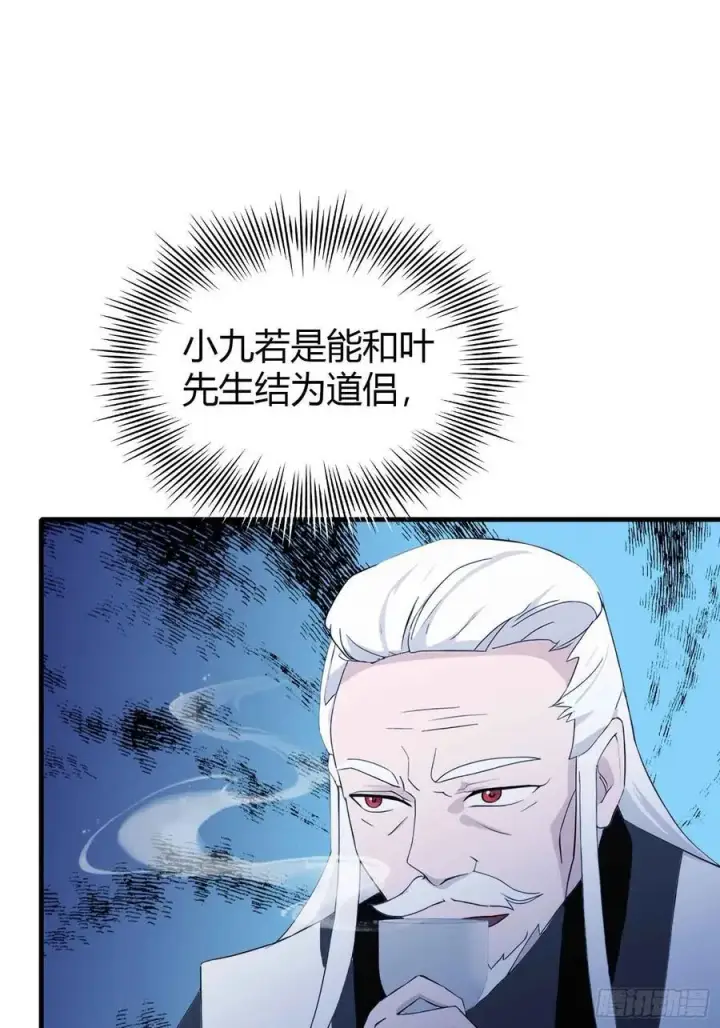 漫画《原来我早就无敌了》第113话 叶师祖院里居然有！第27张图
