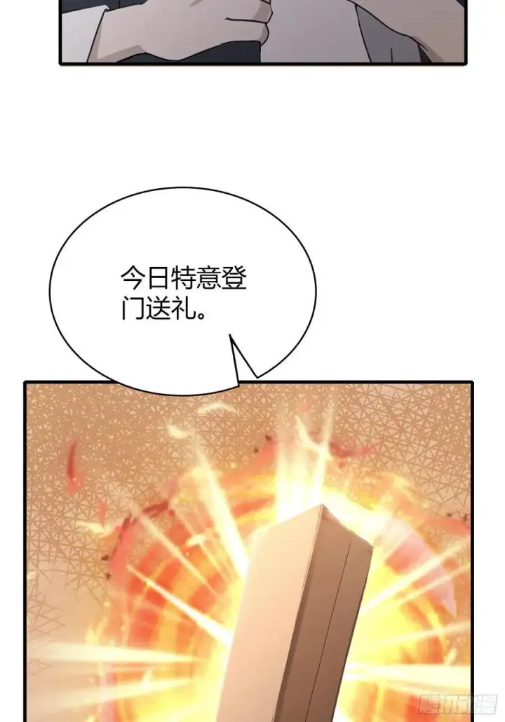 漫画《原来我早就无敌了》第113话 叶师祖院里居然有！第33张图