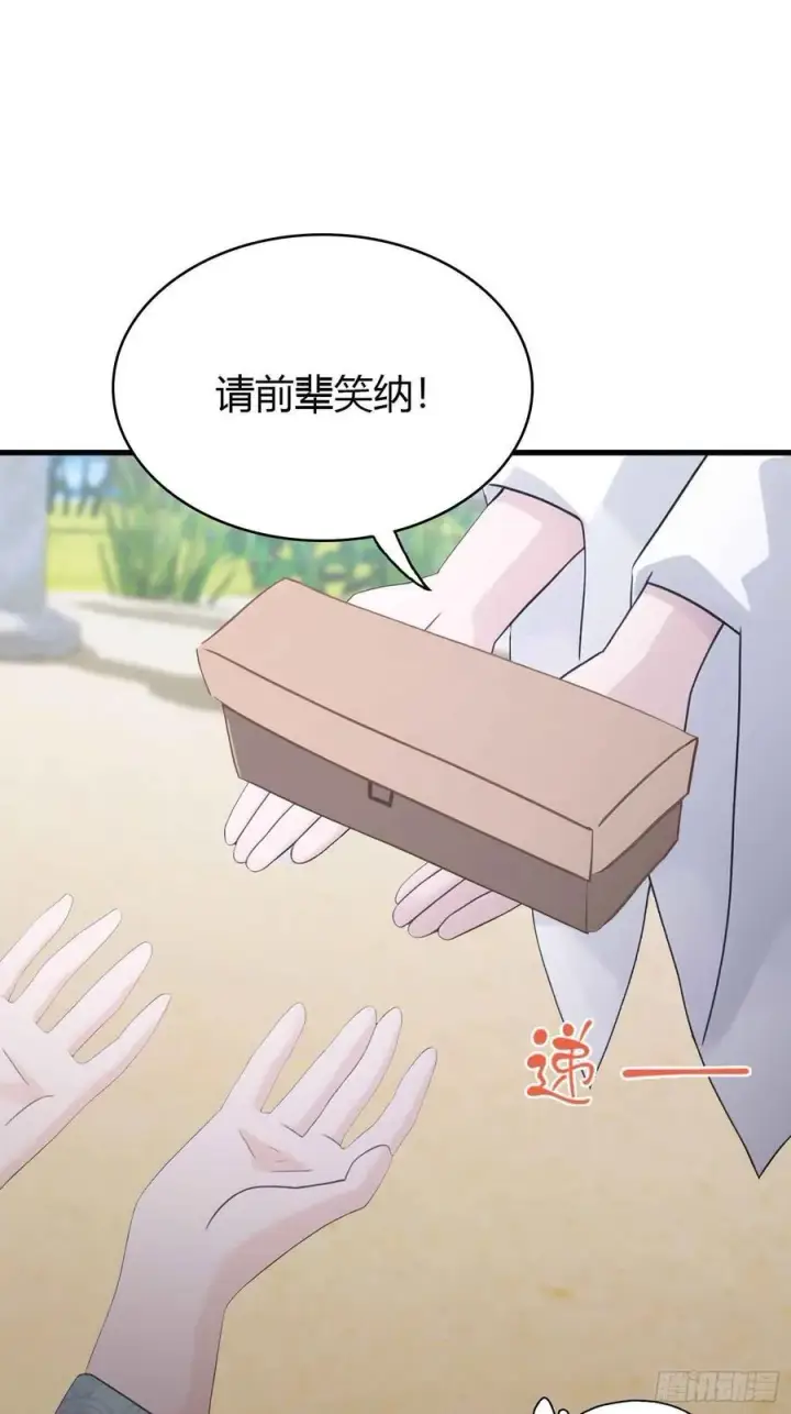 漫画《原来我早就无敌了》第113话 叶师祖院里居然有！第35张图