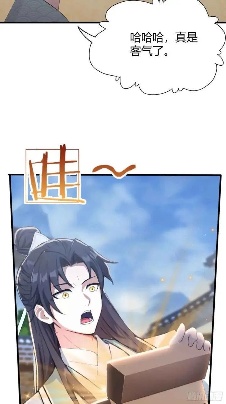 漫画《原来我早就无敌了》第113话 叶师祖院里居然有！第36张图