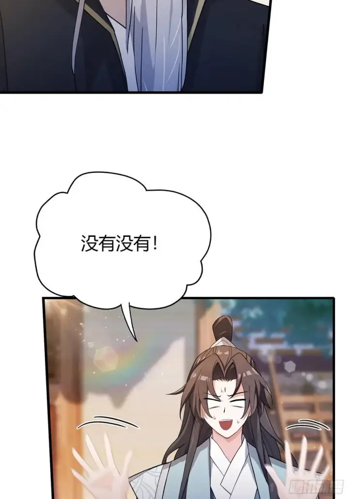 漫画《原来我早就无敌了》第113话 叶师祖院里居然有！第5张图