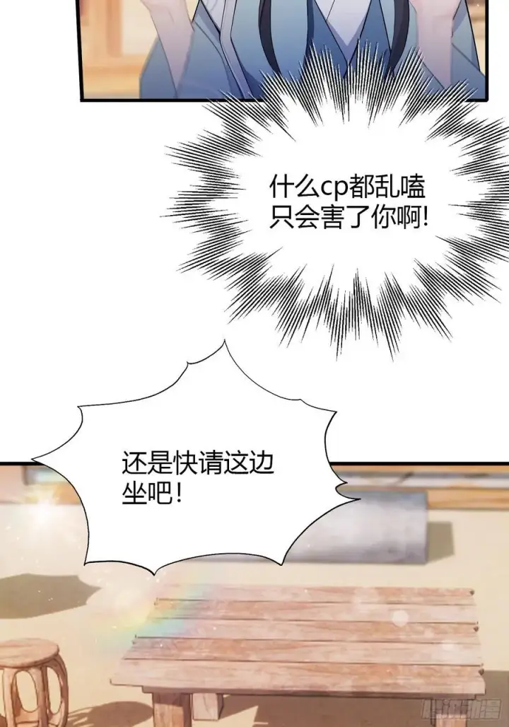 漫画《原来我早就无敌了》第113话 叶师祖院里居然有！第6张图
