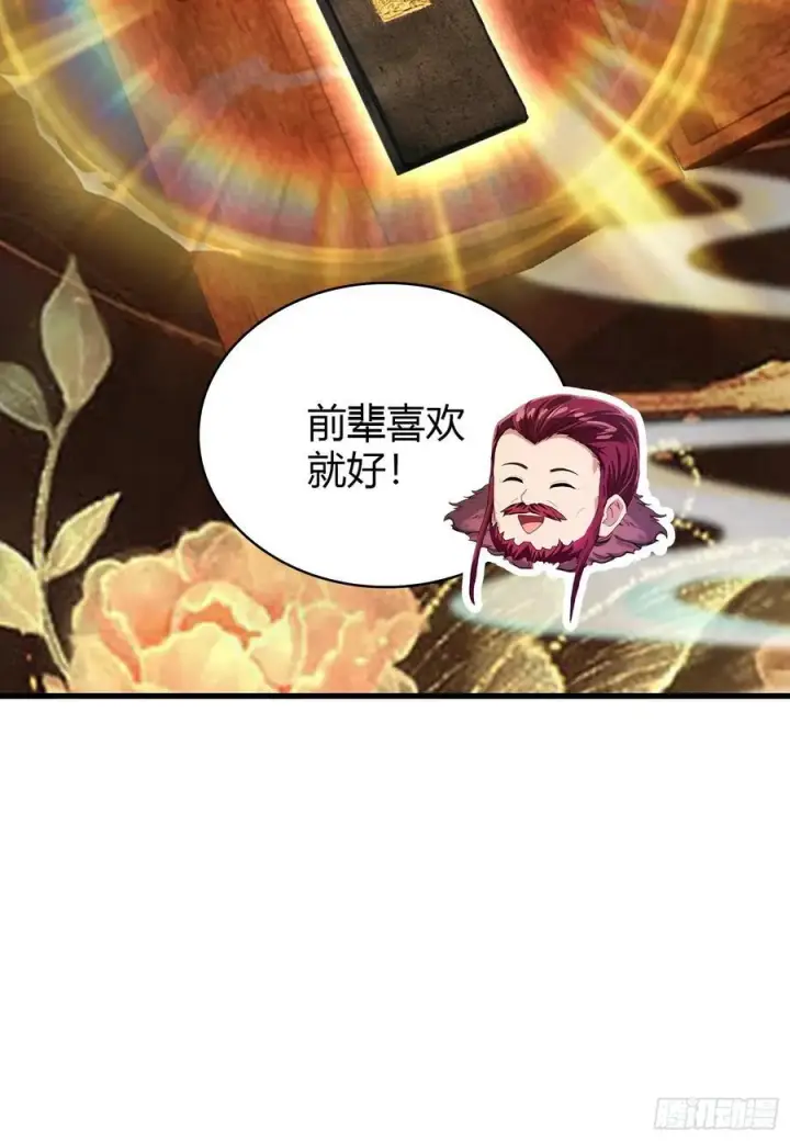 漫画《原来我早就无敌了》第114话 谁家好人送纸啊？第10张图
