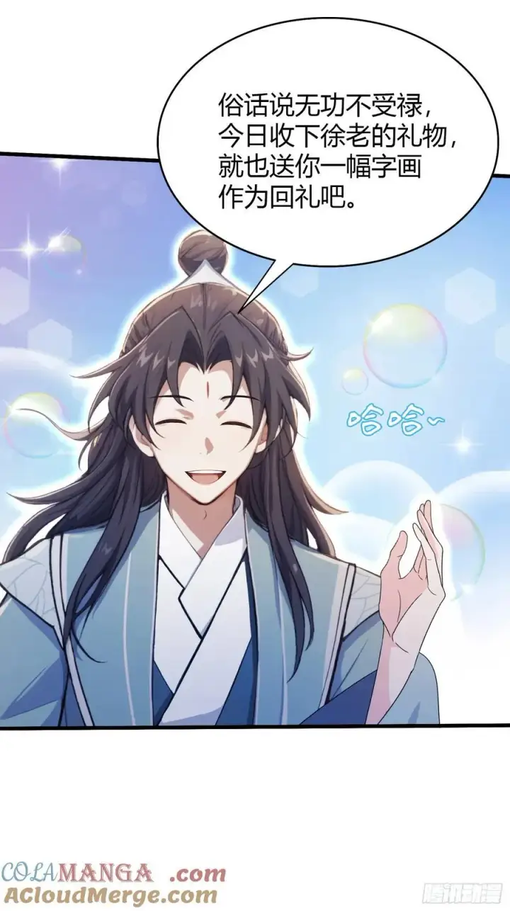 漫画《原来我早就无敌了》第114话 谁家好人送纸啊？第11张图