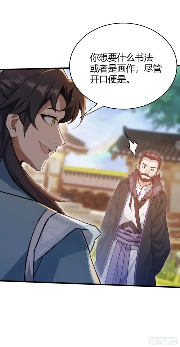漫画《原来我早就无敌了》第114话 谁家好人送纸啊？第12张图