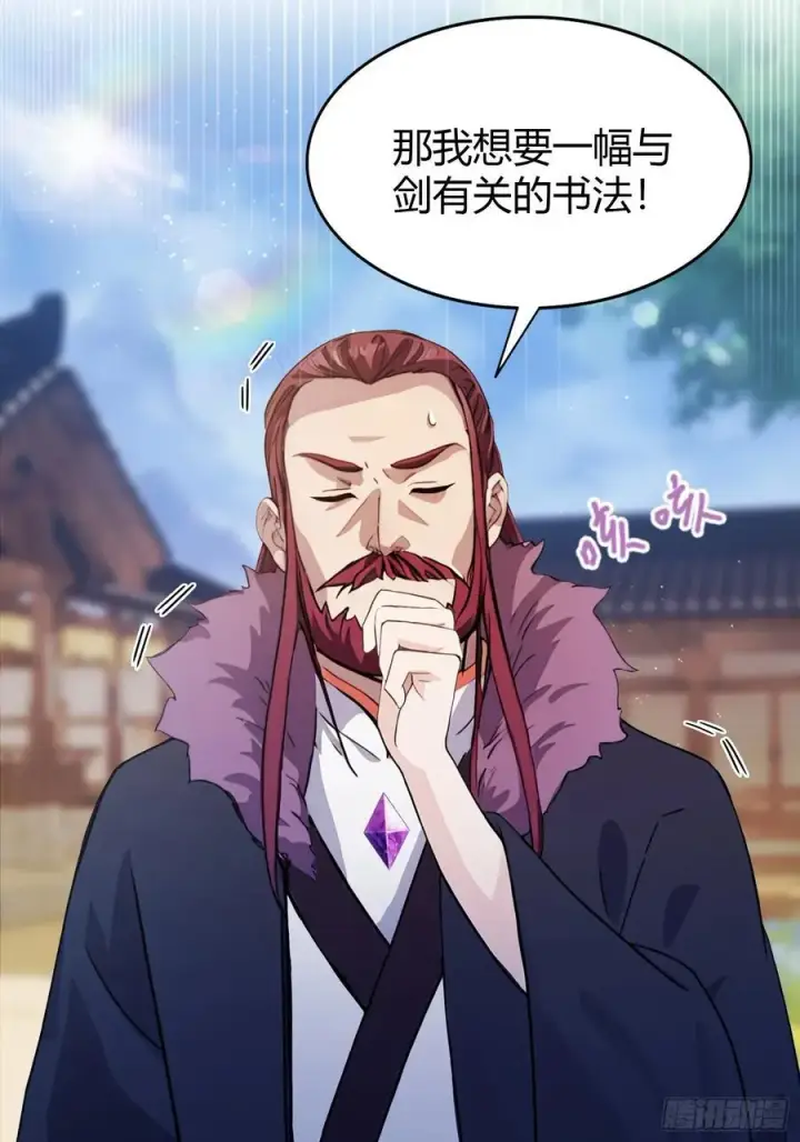 漫画《原来我早就无敌了》第114话 谁家好人送纸啊？第14张图