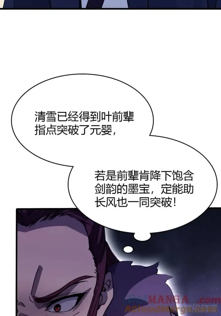漫画《原来我早就无敌了》第114话 谁家好人送纸啊？第15张图