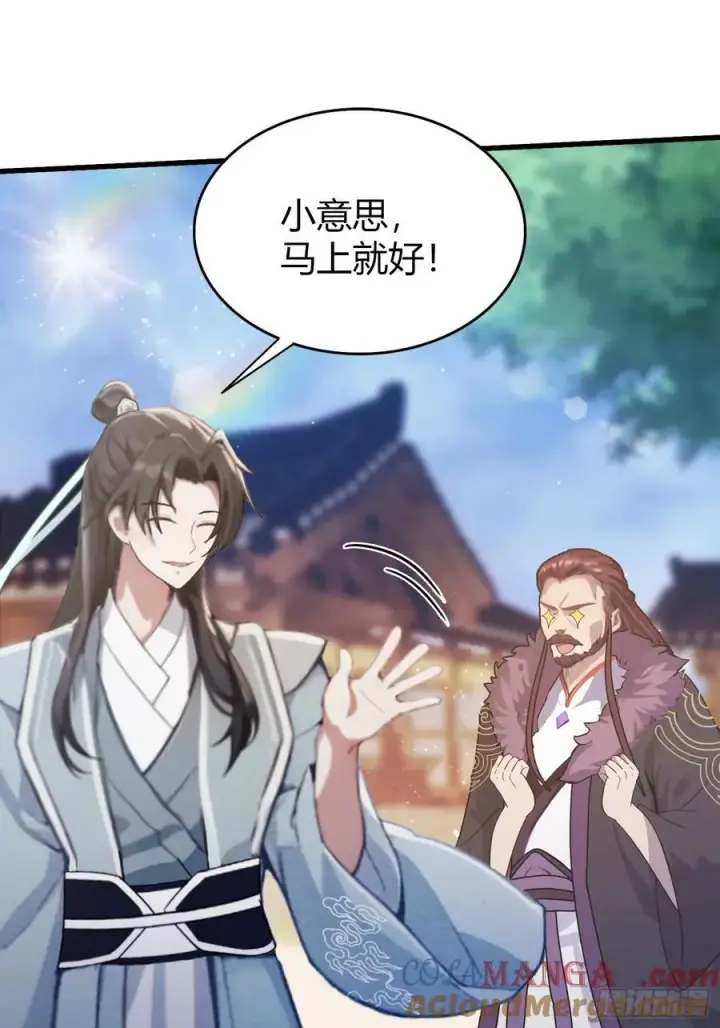 漫画《原来我早就无敌了》第114话 谁家好人送纸啊？第17张图