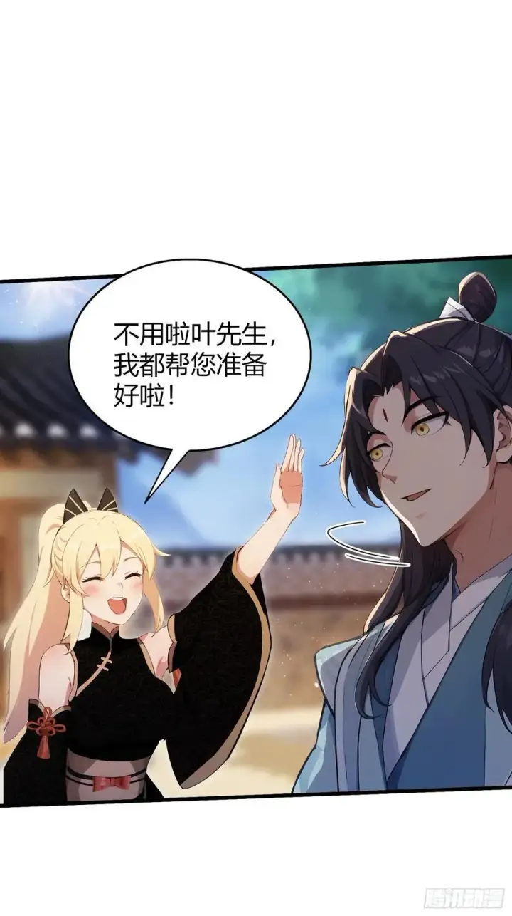 漫画《原来我早就无敌了》第114话 谁家好人送纸啊？第24张图