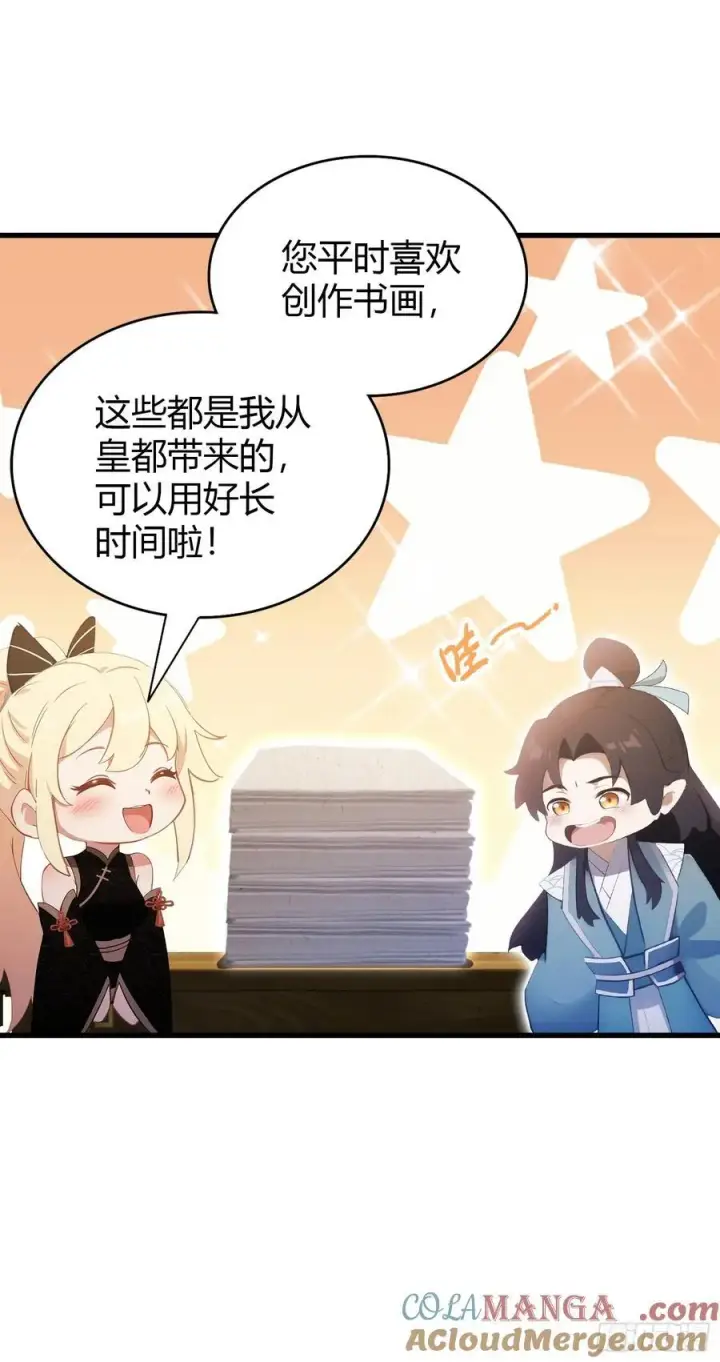 漫画《原来我早就无敌了》第114话 谁家好人送纸啊？第29张图
