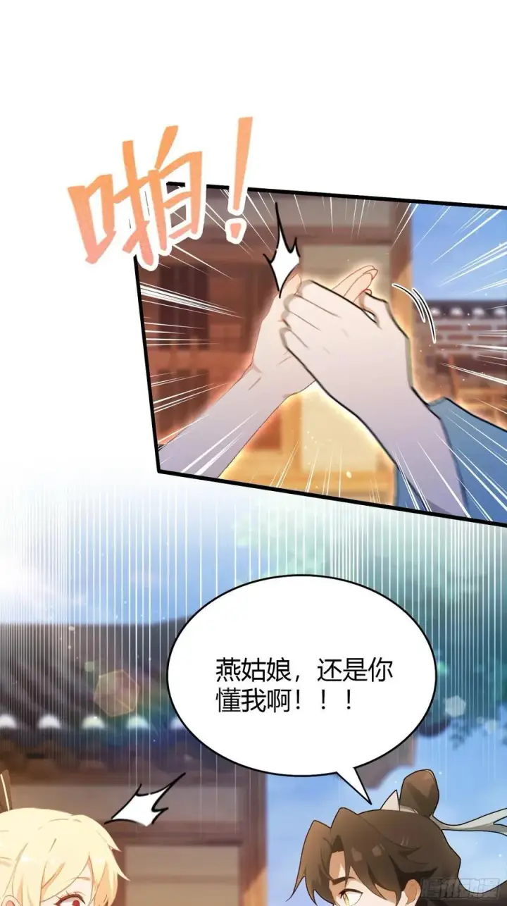 漫画《原来我早就无敌了》第114话 谁家好人送纸啊？第30张图