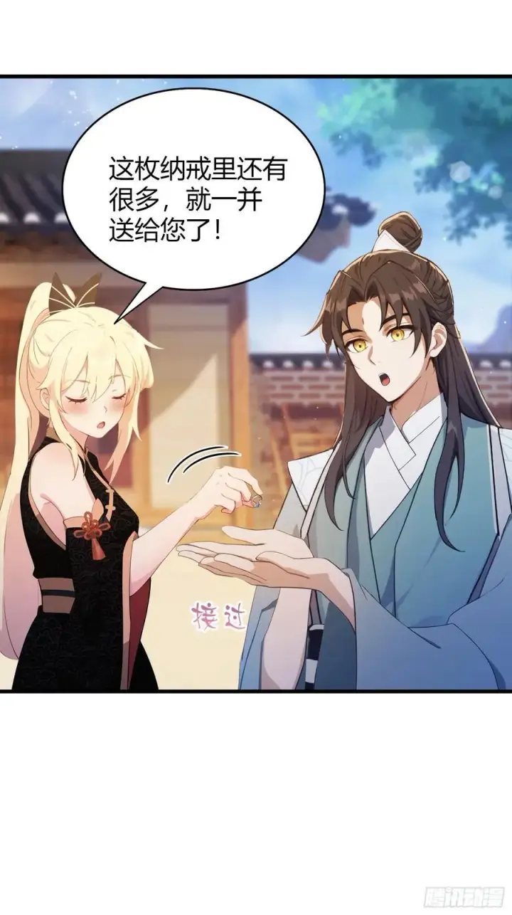 漫画《原来我早就无敌了》第114话 谁家好人送纸啊？第34张图