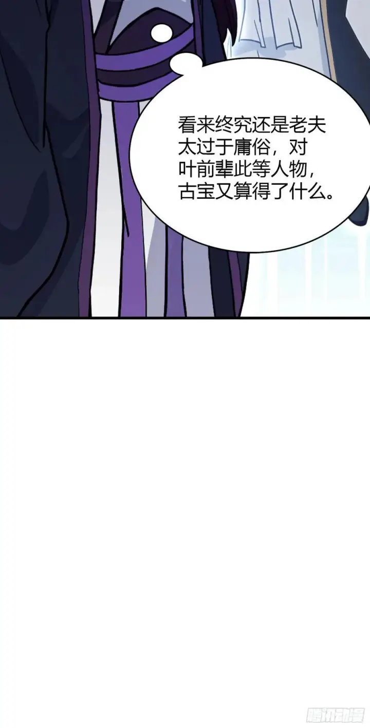 漫画《原来我早就无敌了》第114话 谁家好人送纸啊？第36张图