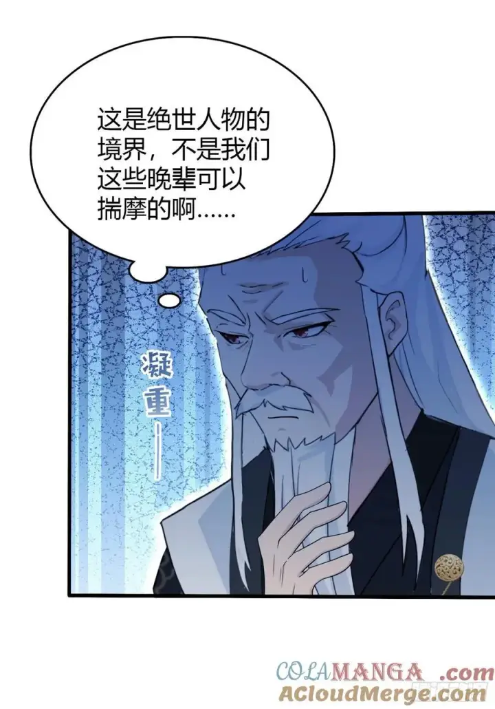 漫画《原来我早就无敌了》第114话 谁家好人送纸啊？第37张图
