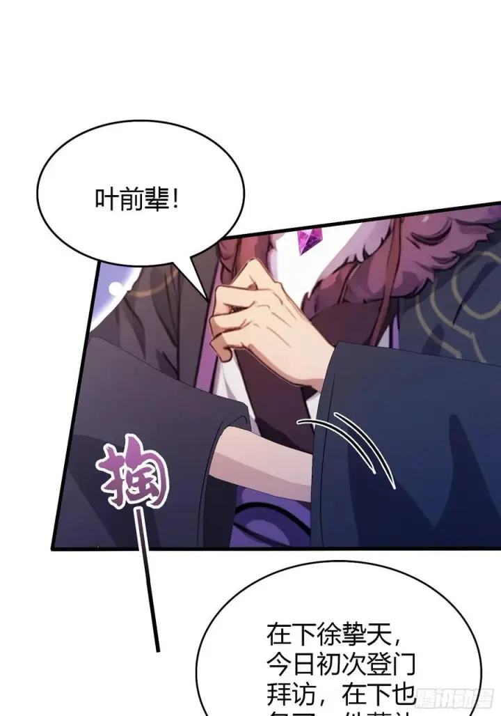漫画《原来我早就无敌了》第114话 谁家好人送纸啊？第4张图
