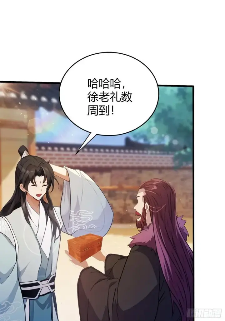 漫画《原来我早就无敌了》第114话 谁家好人送纸啊？第6张图