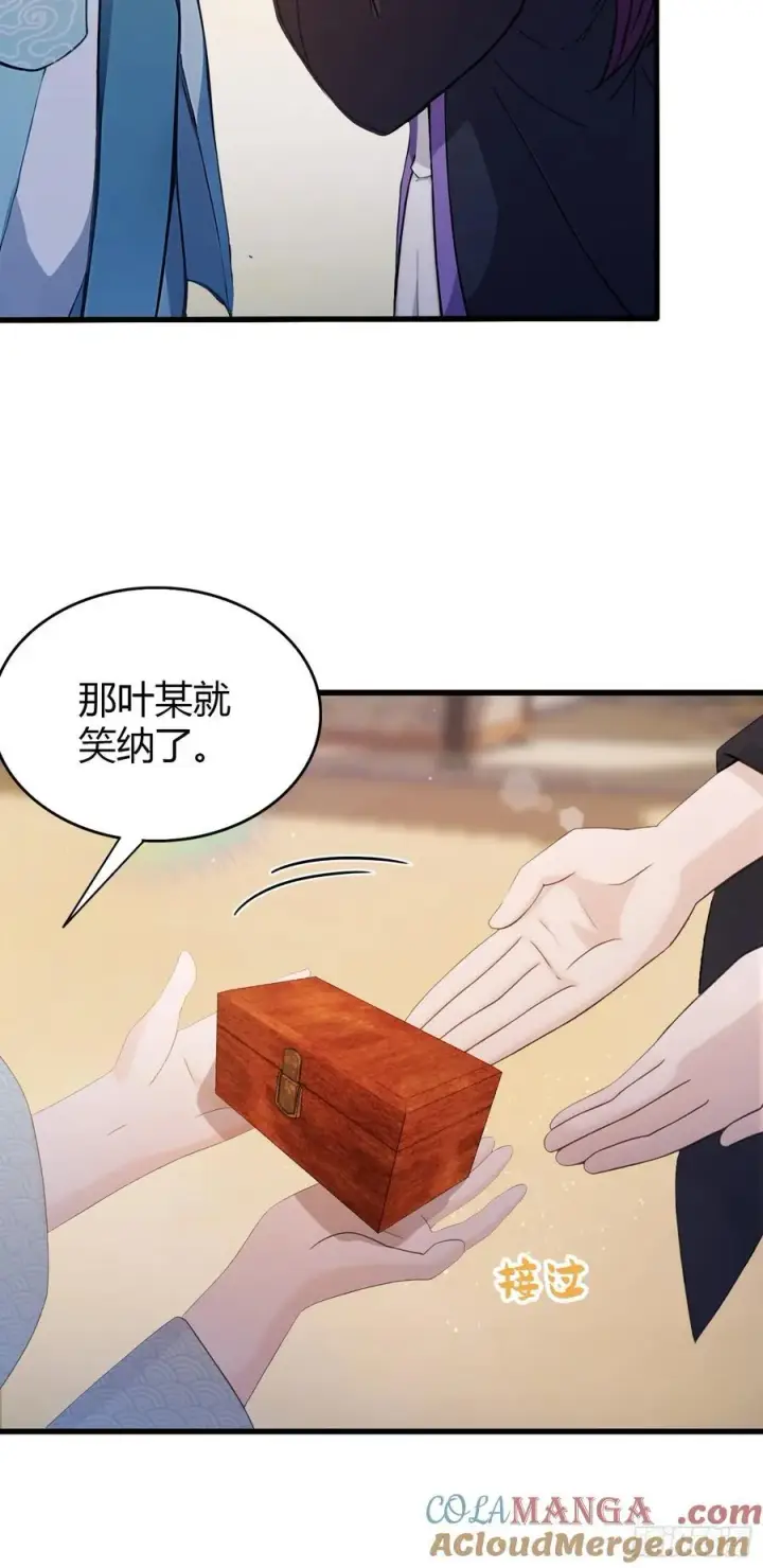 漫画《原来我早就无敌了》第114话 谁家好人送纸啊？第7张图